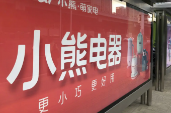 雙11家電戰績尚可，中塑王tpe材料助推綠色低碳高質量發展