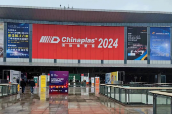 直擊現場！中塑企業閃耀亮相CHINAPLAS 2024國際橡塑展